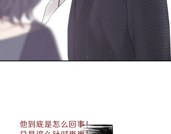 漫画《保护我方大大》第12话 我有一个小秘密第89张图