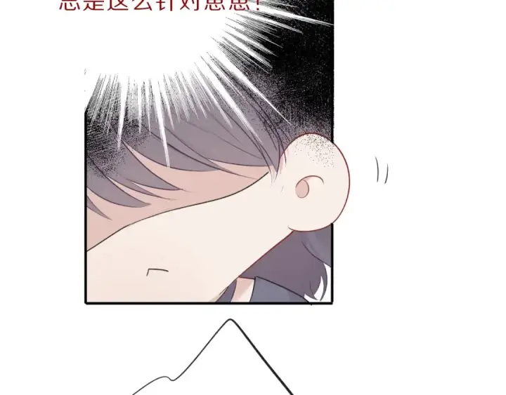 漫画《保护我方大大》第12话 我有一个小秘密第90张图