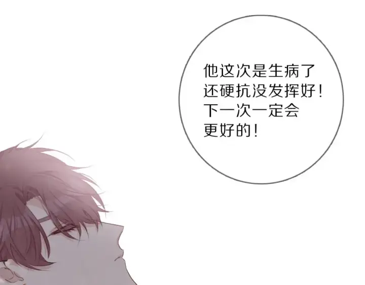 漫画《保护我方大大》第12话 我有一个小秘密第95张图