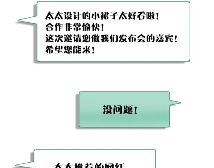 漫画《保护我方大大》第13话 抢夺第115张图