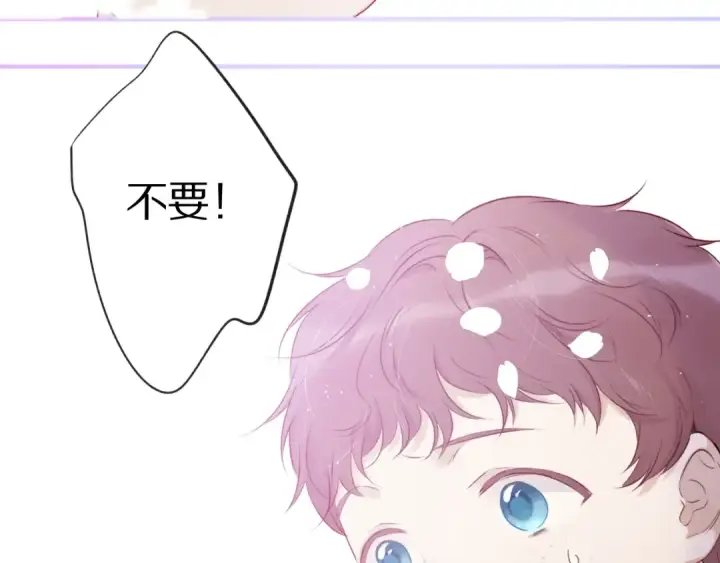 漫画《保护我方大大》第13话 抢夺第13张图