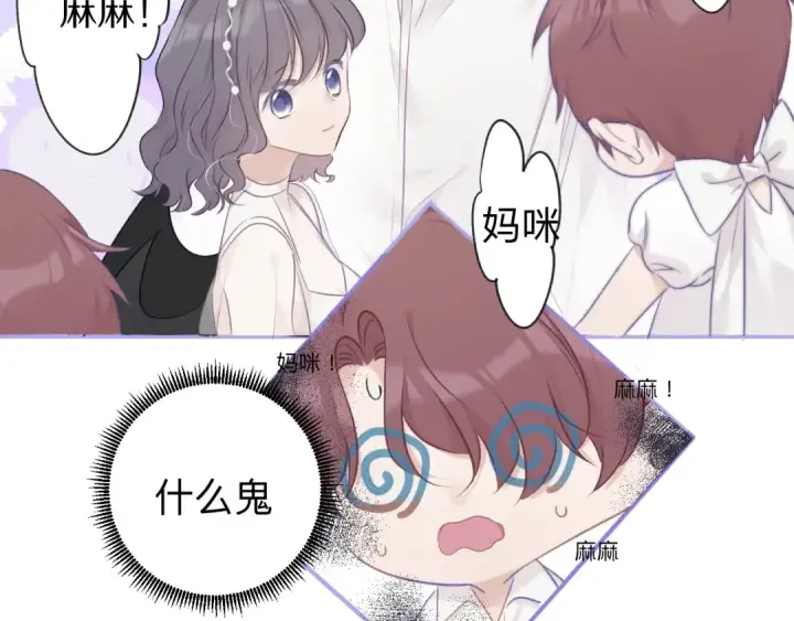 漫画《保护我方大大》第13话 抢夺第22张图