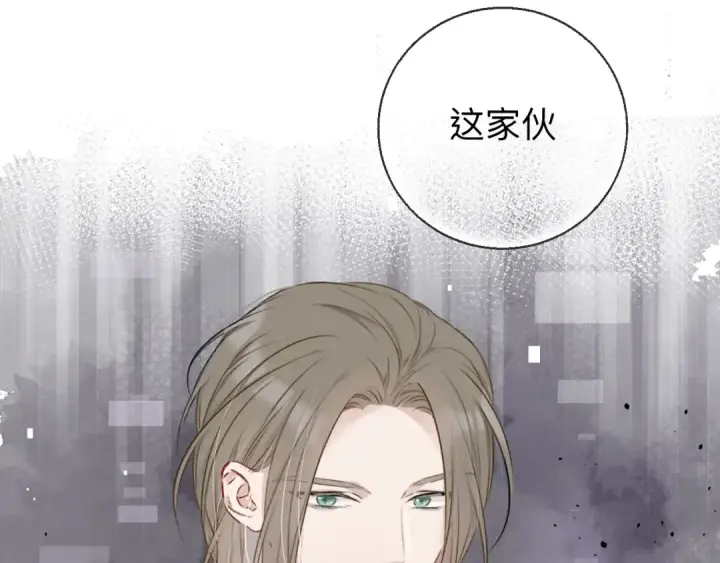 漫画《保护我方大大》第13话 抢夺第26张图