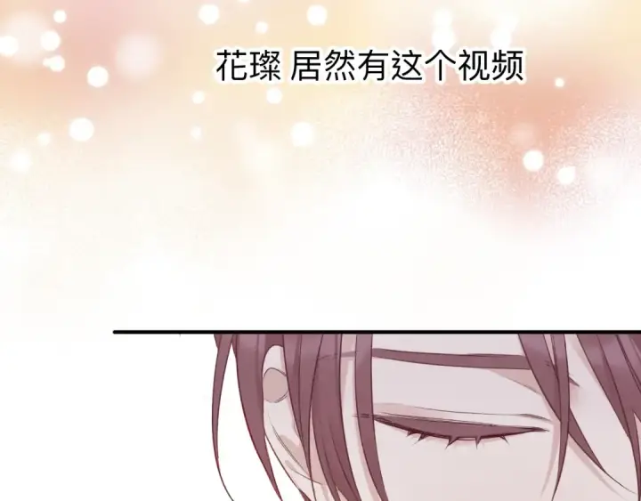 漫画《保护我方大大》第13话 抢夺第38张图