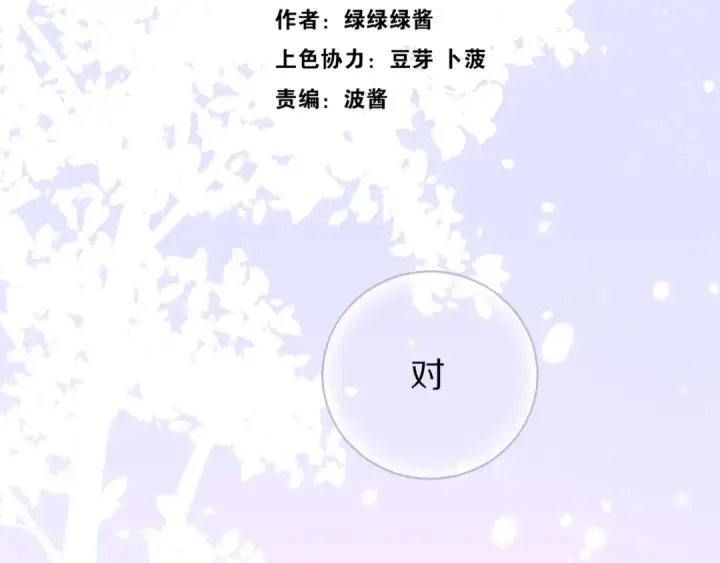 漫画《保护我方大大》第13话 抢夺第4张图