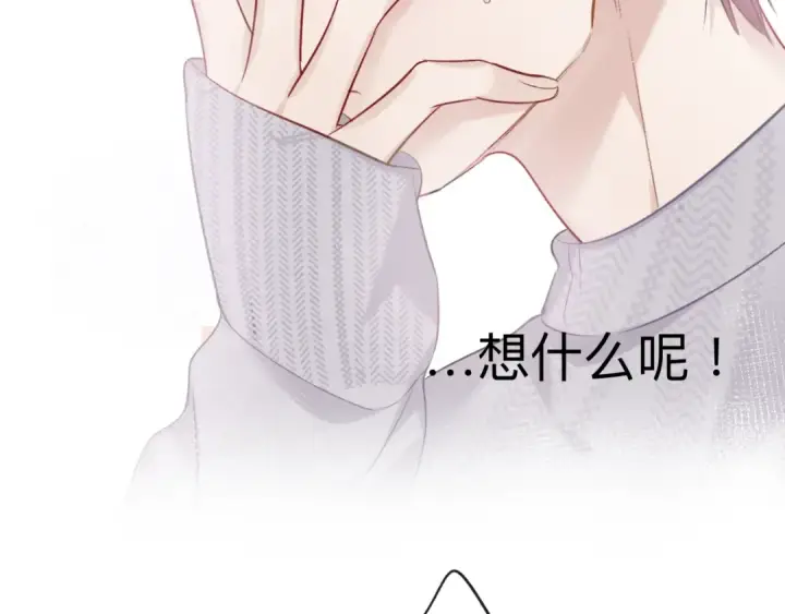 漫画《保护我方大大》第13话 抢夺第45张图
