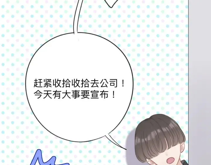 漫画《保护我方大大》第13话 抢夺第47张图
