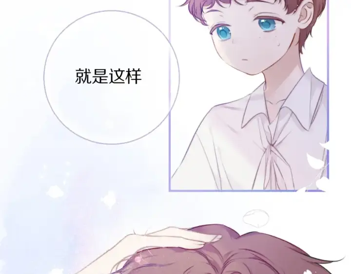 漫画《保护我方大大》第13话 抢夺第6张图
