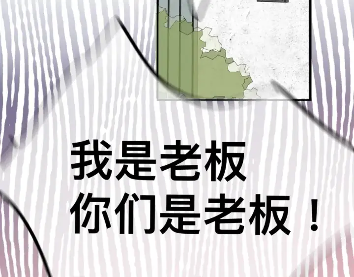 漫画《保护我方大大》第13话 抢夺第65张图