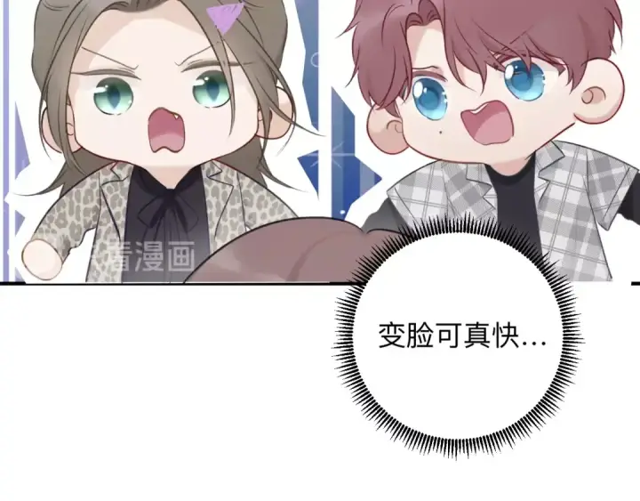 漫画《保护我方大大》第13话 抢夺第77张图
