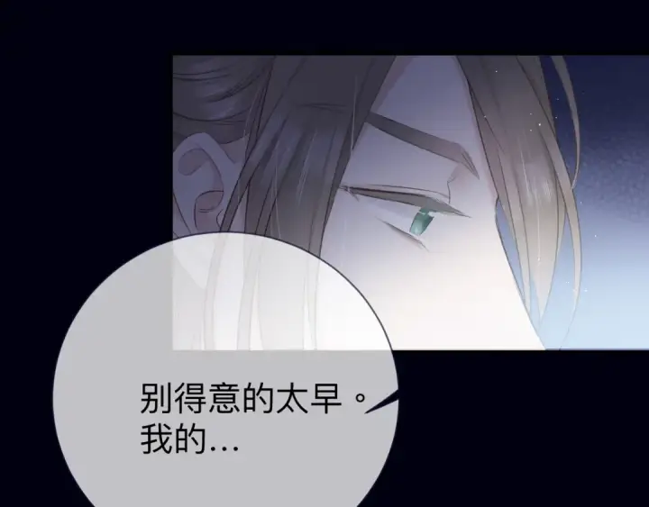 漫画《保护我方大大》第13话 抢夺第89张图