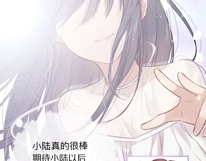 漫画《保护我方大大》第13话 抢夺第9张图
