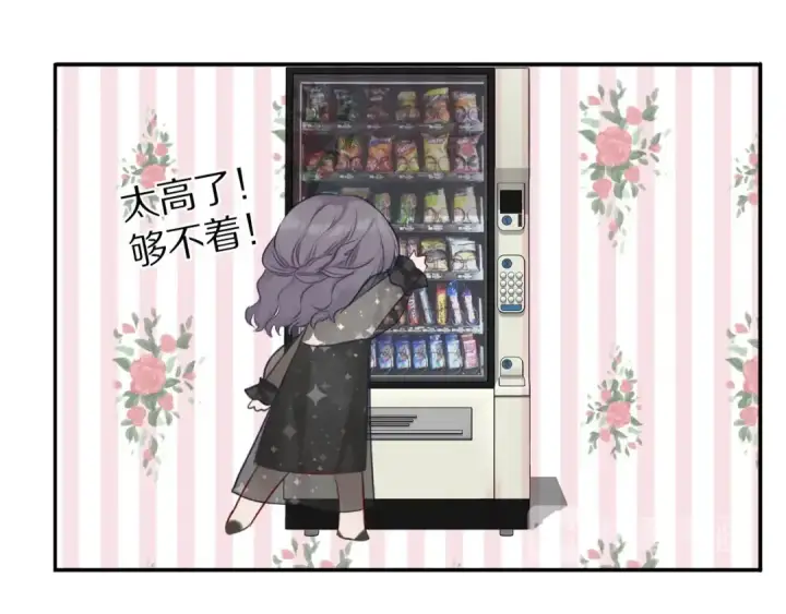 漫画《保护我方大大》第14话  换装游戏第103张图