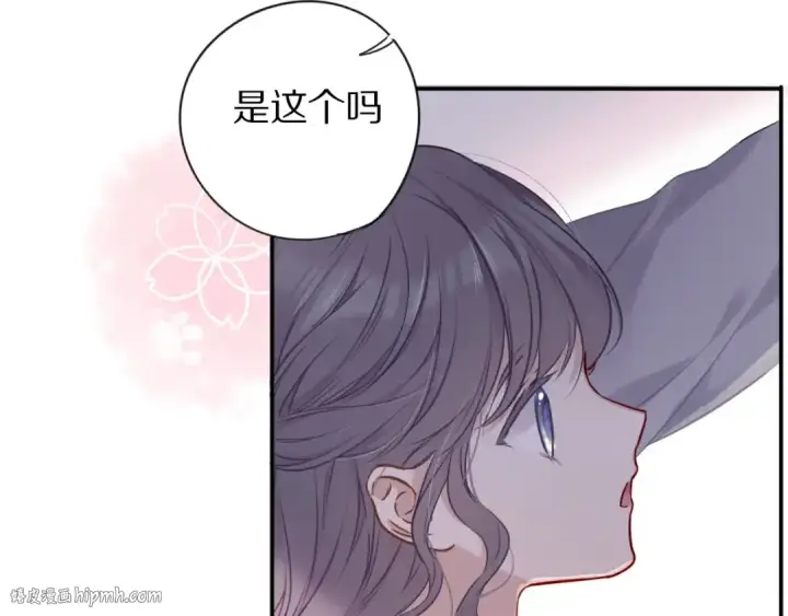 漫画《保护我方大大》第14话  换装游戏第104张图