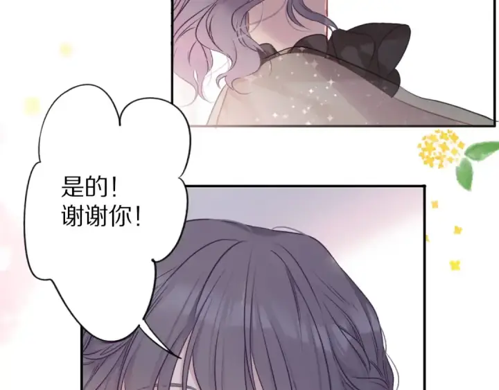 漫画《保护我方大大》第14话  换装游戏第105张图