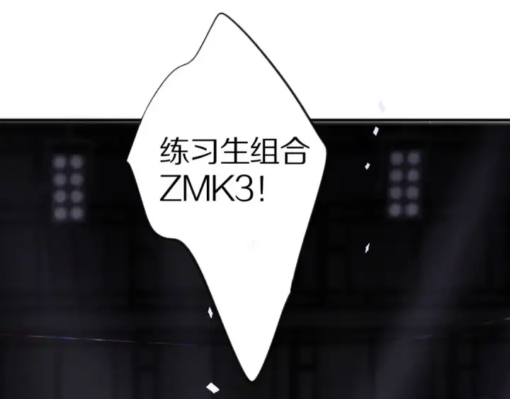 漫画《保护我方大大》第14话  换装游戏第21张图