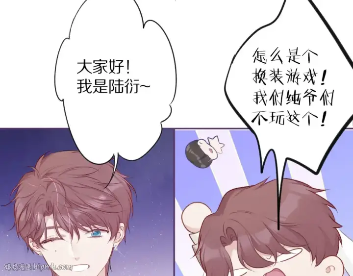 漫画《保护我方大大》第14话  换装游戏第24张图