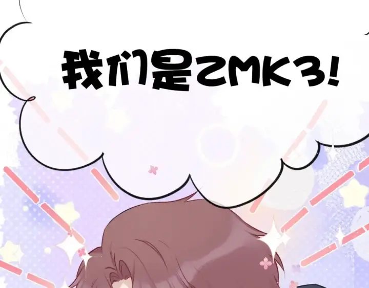 漫画《保护我方大大》第14话  换装游戏第29张图