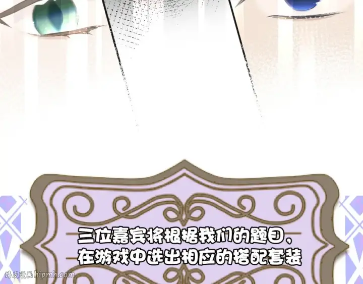 漫画《保护我方大大》第14话  换装游戏第40张图
