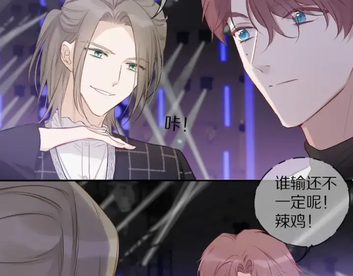 漫画《保护我方大大》第14话  换装游戏第47张图