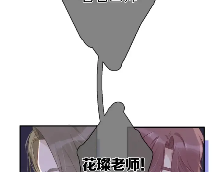 漫画《保护我方大大》第14话  换装游戏第50张图