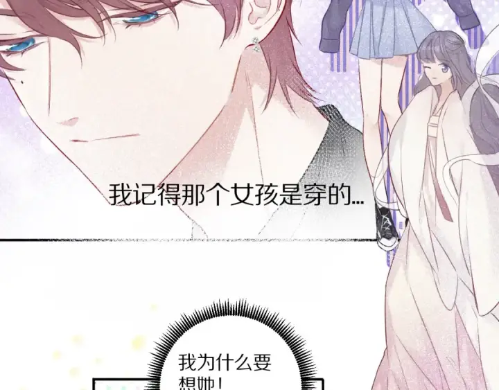 漫画《保护我方大大》第14话  换装游戏第70张图