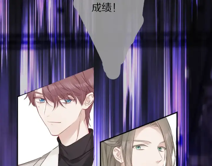 漫画《保护我方大大》第14话  换装游戏第85张图