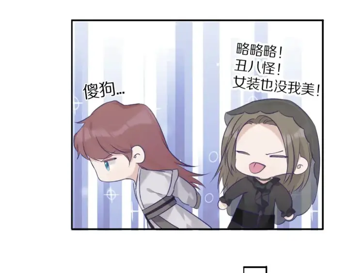 漫画《保护我方大大》第14话  换装游戏第95张图