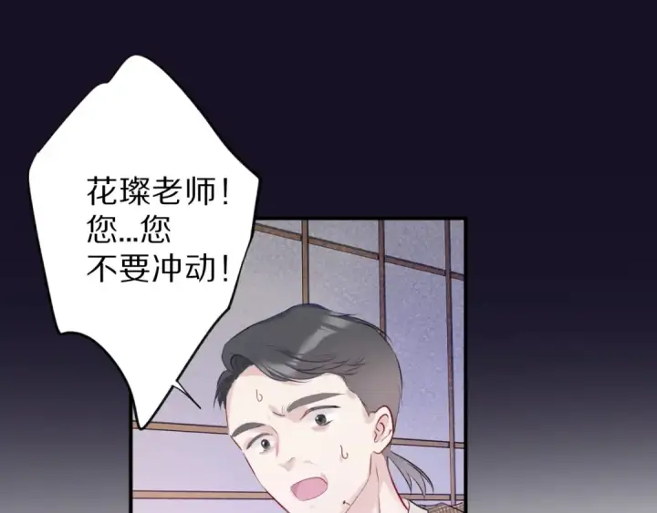 漫画《保护我方大大》第15话 高光时刻第106张图