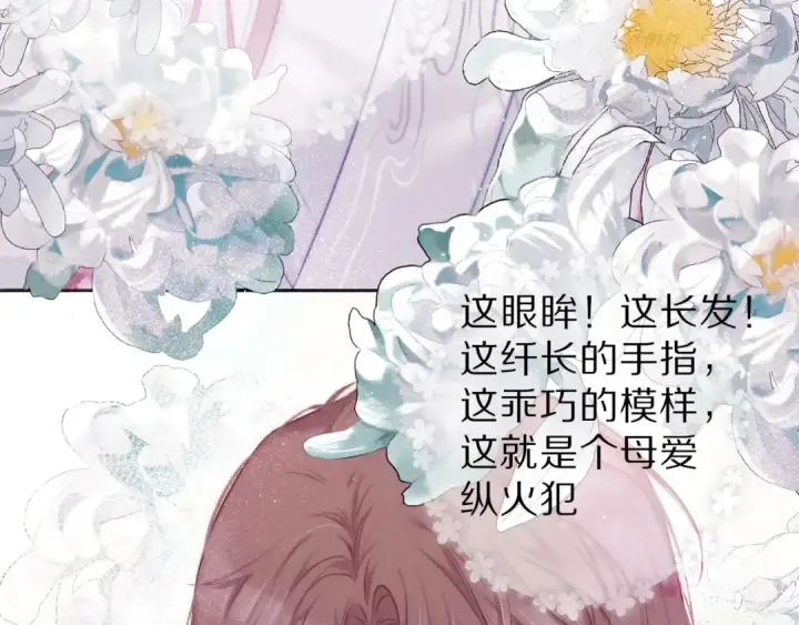 漫画《保护我方大大》第15话 高光时刻第11张图
