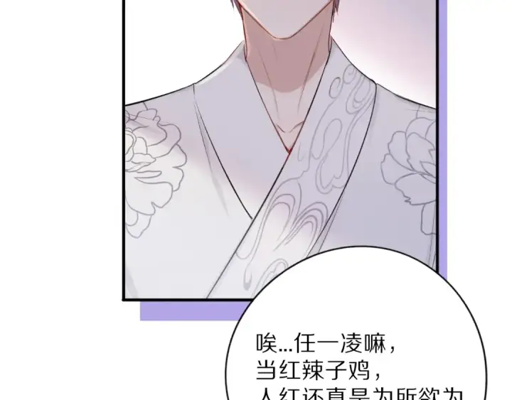 漫画《保护我方大大》第15话 高光时刻第29张图