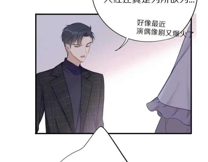 漫画《保护我方大大》第15话 高光时刻第30张图