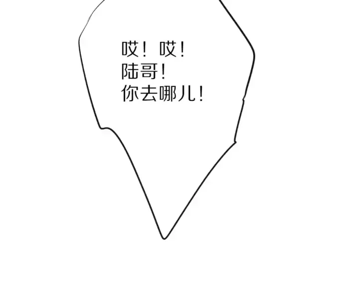 漫画《保护我方大大》第15话 高光时刻第31张图