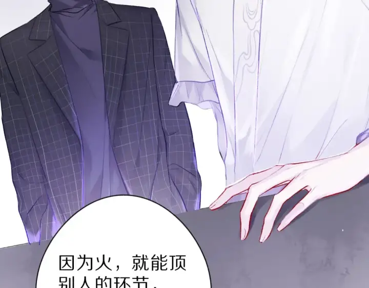 漫画《保护我方大大》第15话 高光时刻第37张图