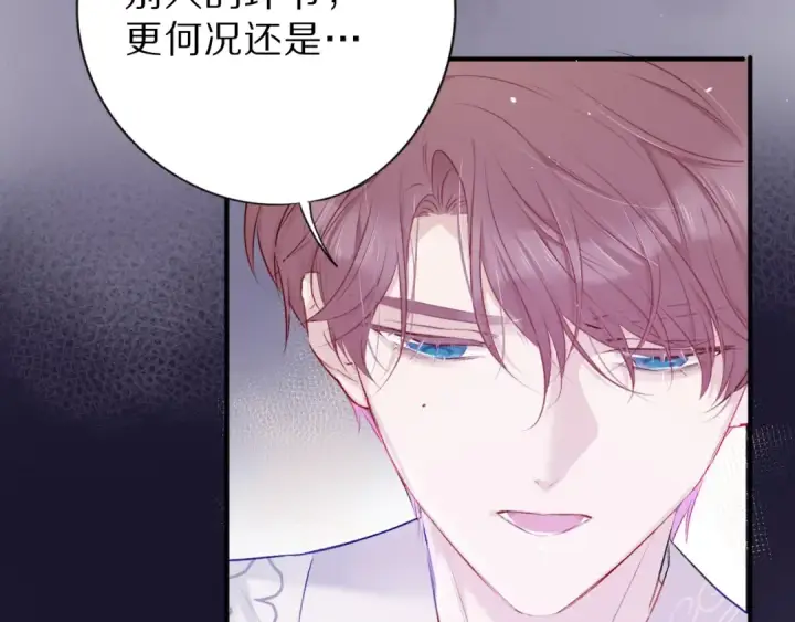 漫画《保护我方大大》第15话 高光时刻第38张图