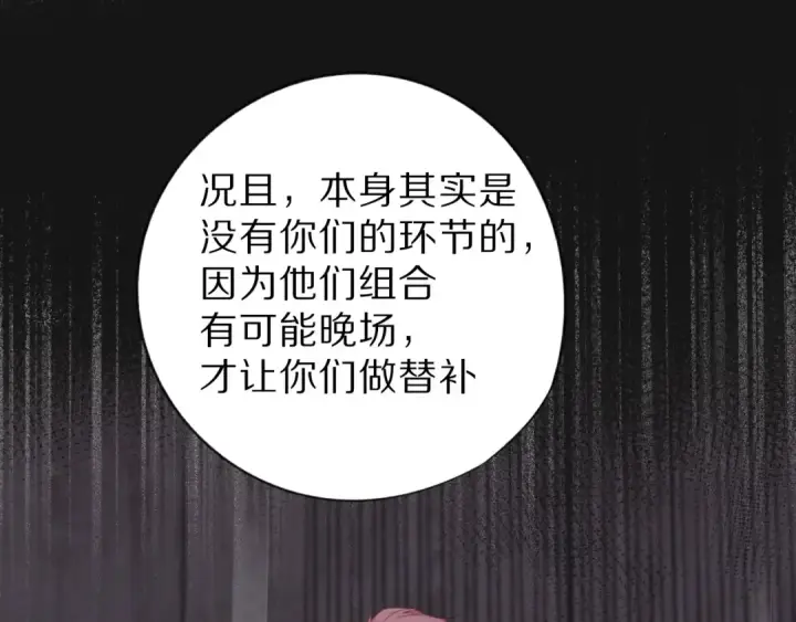 漫画《保护我方大大》第15话 高光时刻第52张图