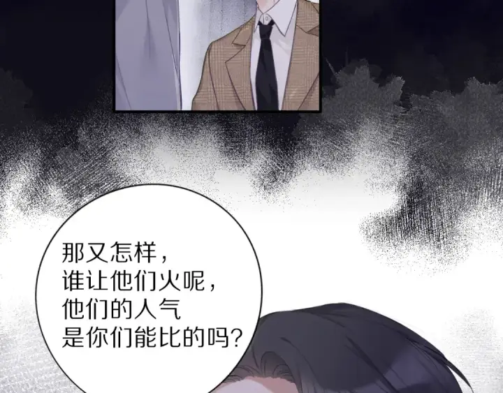 漫画《保护我方大大》第15话 高光时刻第55张图