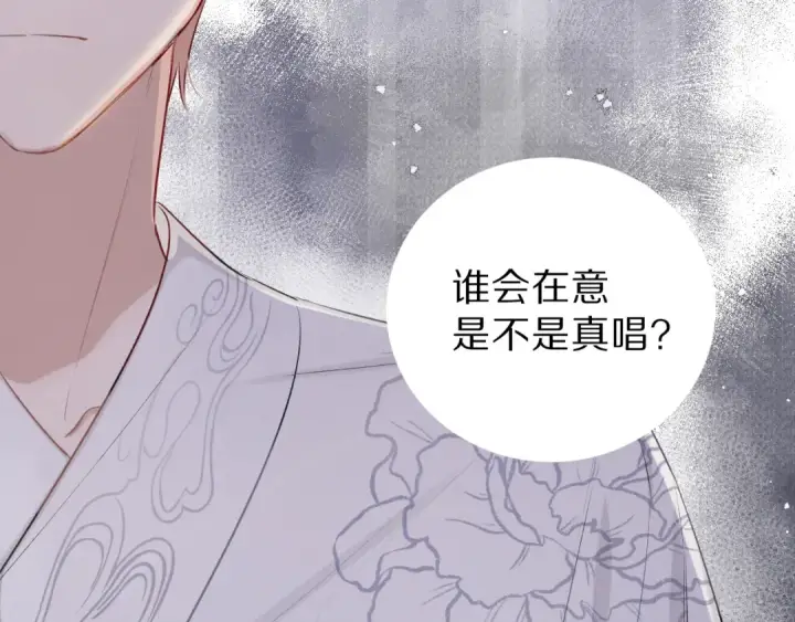 漫画《保护我方大大》第15话 高光时刻第59张图