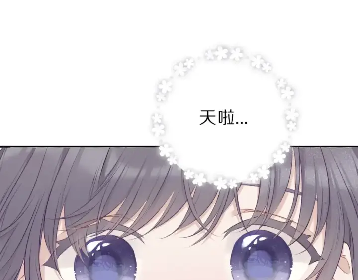 漫画《保护我方大大》第15话 高光时刻第7张图