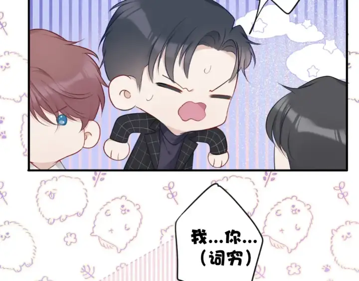 漫画《保护我方大大》第15话 高光时刻第70张图