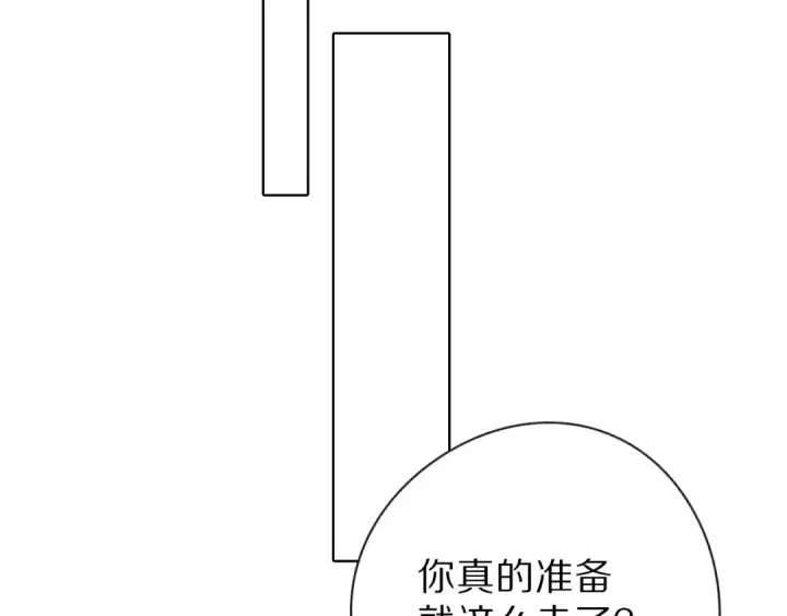 漫画《保护我方大大》第15话 高光时刻第77张图