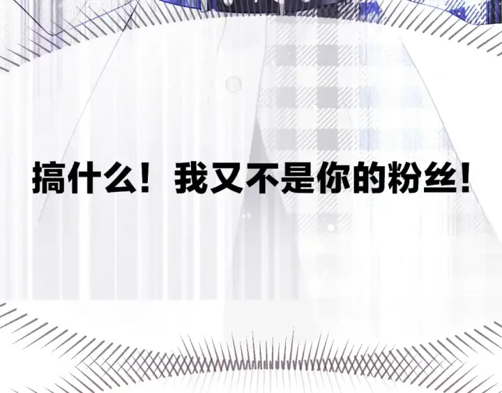 漫画《保护我方大大》第16话 奶狗战争第106张图