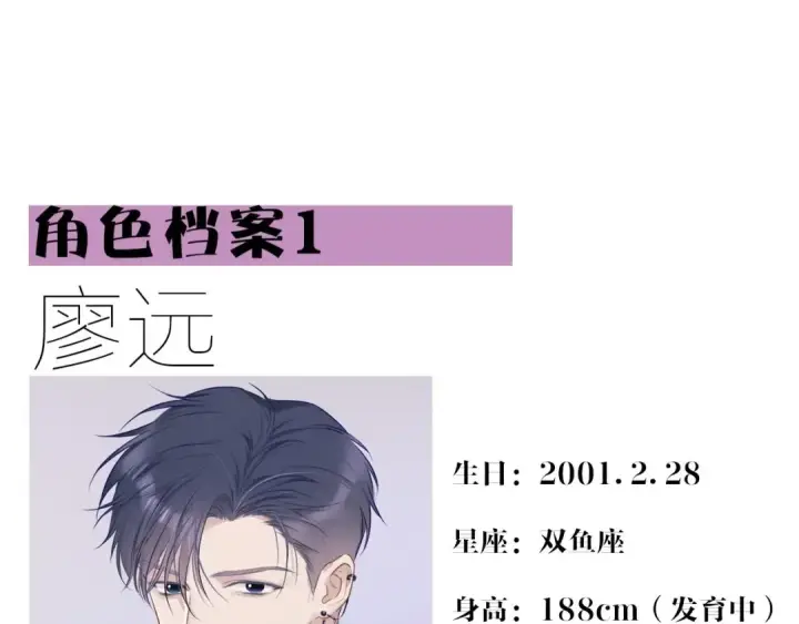 漫画《保护我方大大》第16话 奶狗战争第111张图