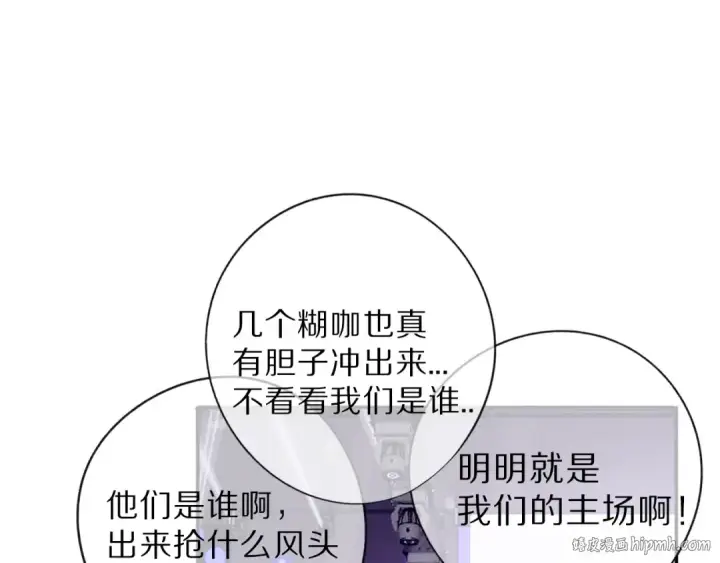漫画《保护我方大大》第16话 奶狗战争第16张图