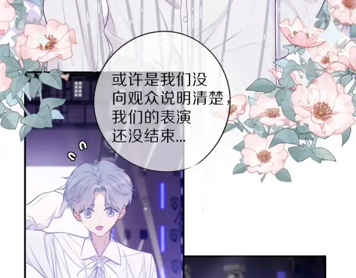 漫画《保护我方大大》第16话 奶狗战争第23张图
