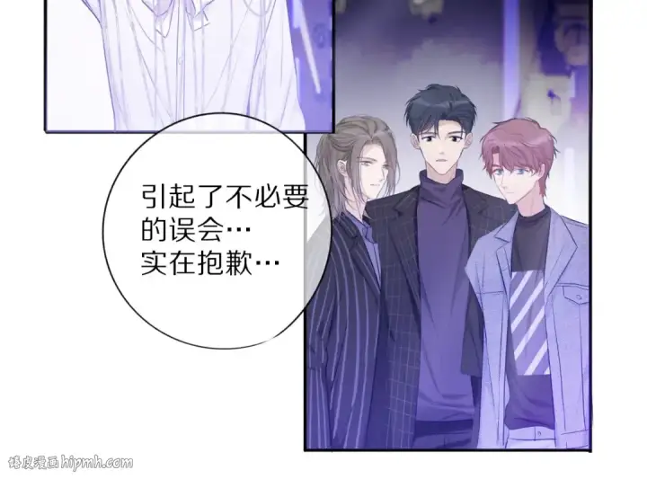 漫画《保护我方大大》第16话 奶狗战争第24张图