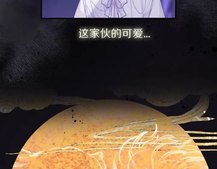 漫画《保护我方大大》第16话 奶狗战争第33张图