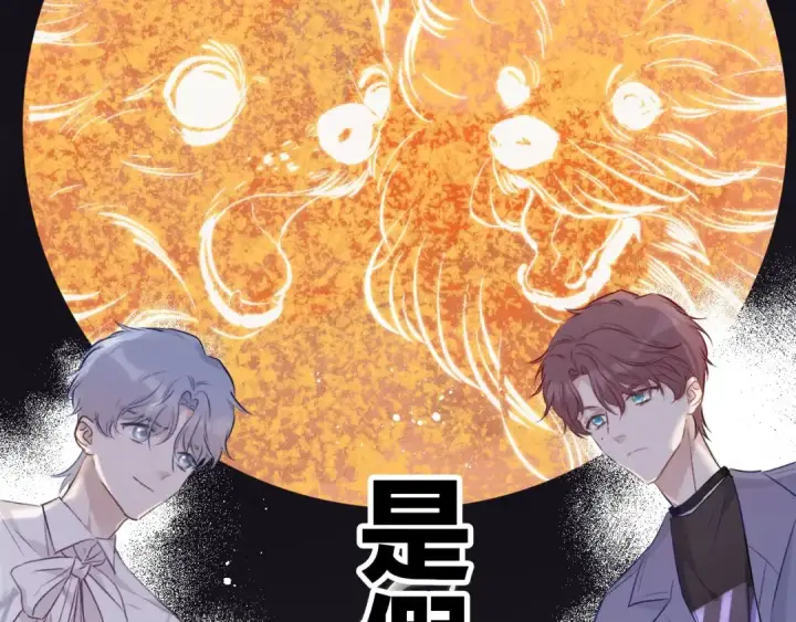 漫画《保护我方大大》第16话 奶狗战争第34张图
