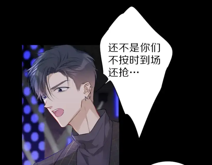漫画《保护我方大大》第16话 奶狗战争第37张图