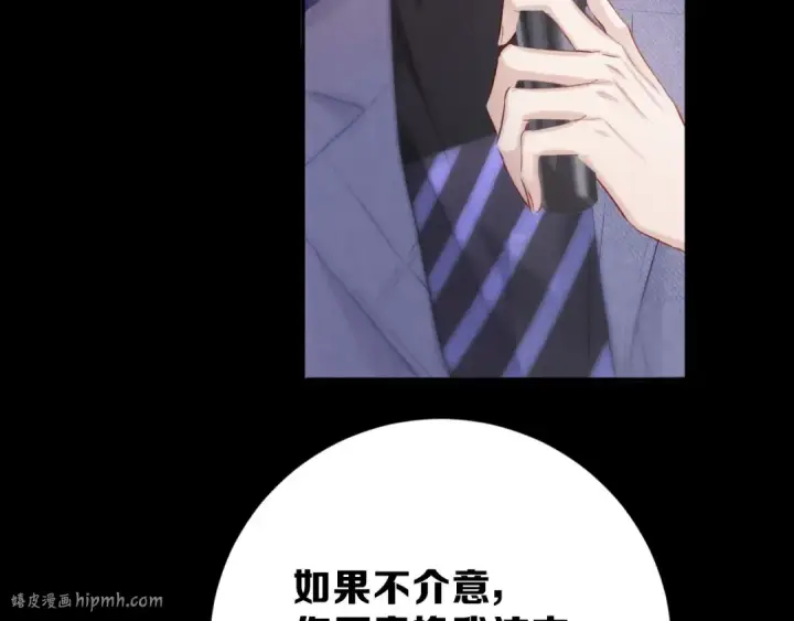 漫画《保护我方大大》第16话 奶狗战争第48张图